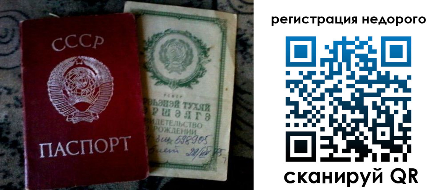 прописка ребенка в Реутове