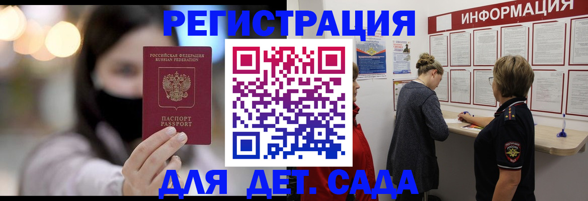 прописка в Реутове