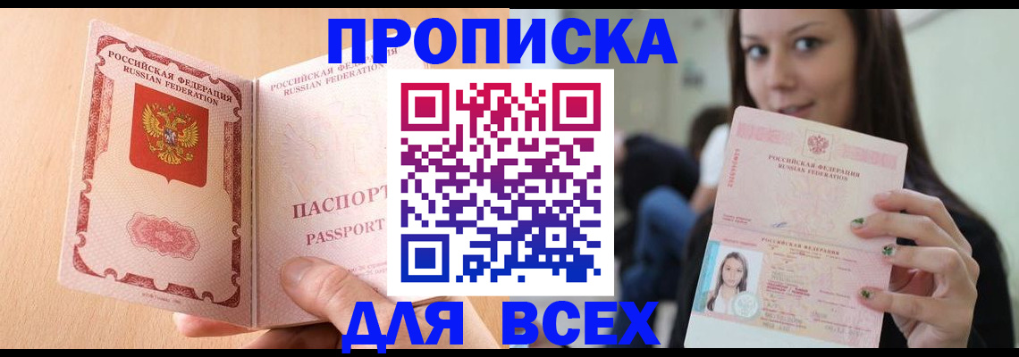 регистрация для школы в Реутове