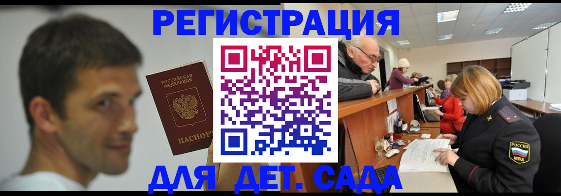 временная регистрация собственник в Реутове