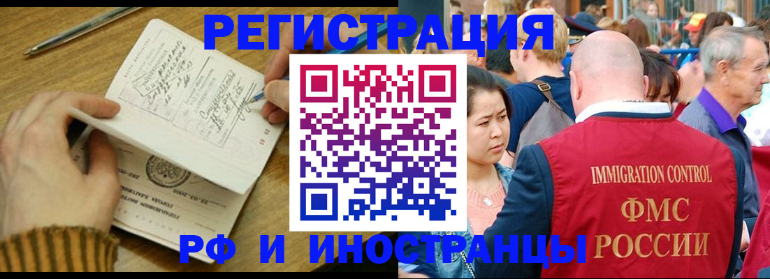 временная регистрация госуслуги в Реутове