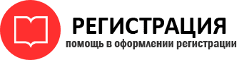 прописка в Реутове id607274