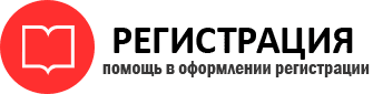 прописка в Реутове id528138